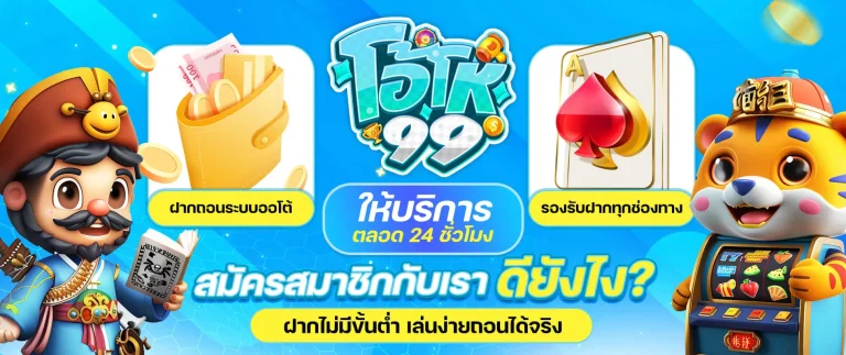 pg สล็อต 99